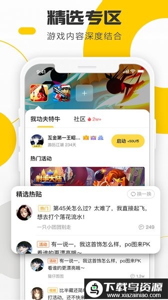 游小帮最新版本最新版截图1