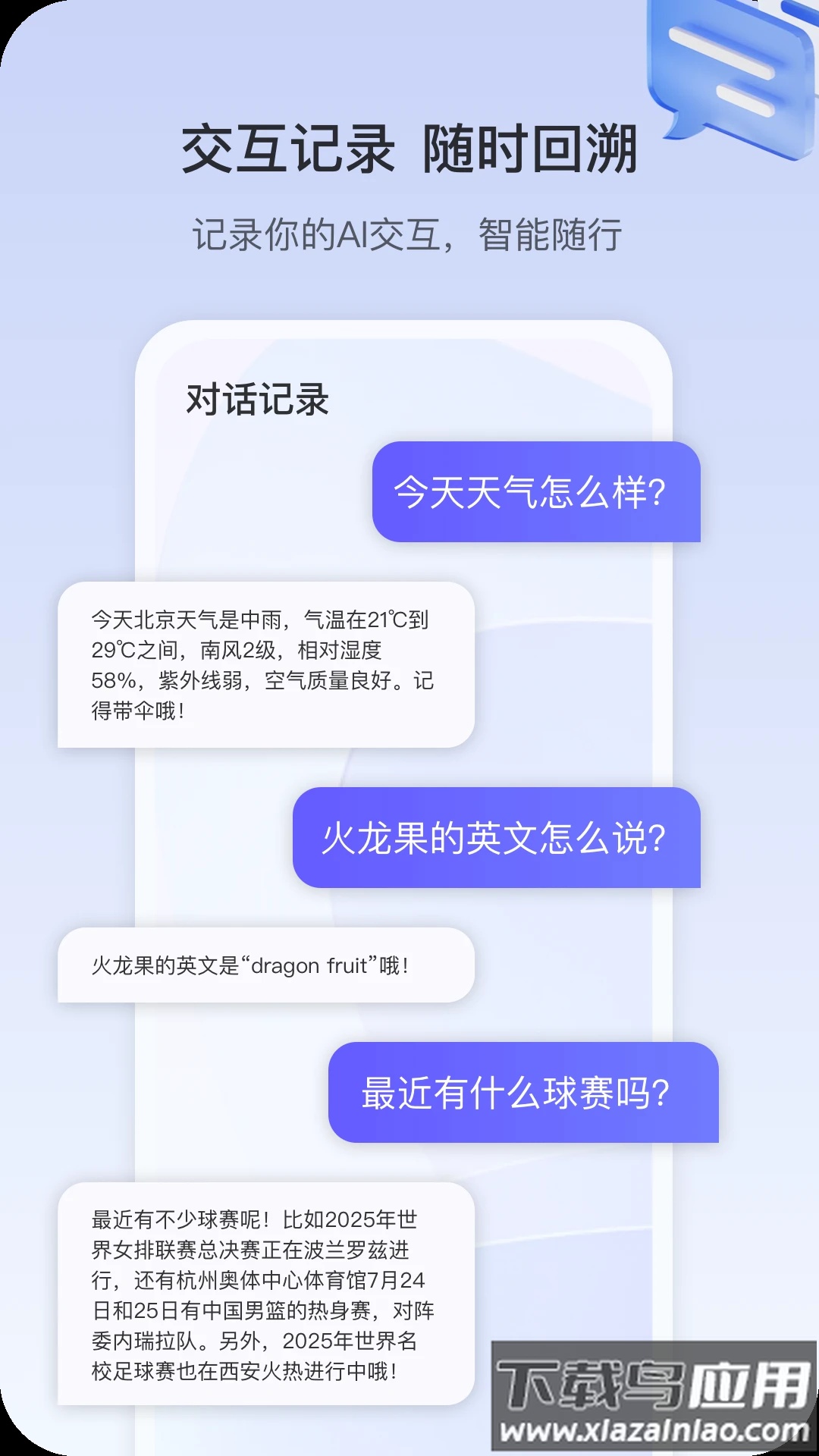 天翼AI眼镜app最新版截图5