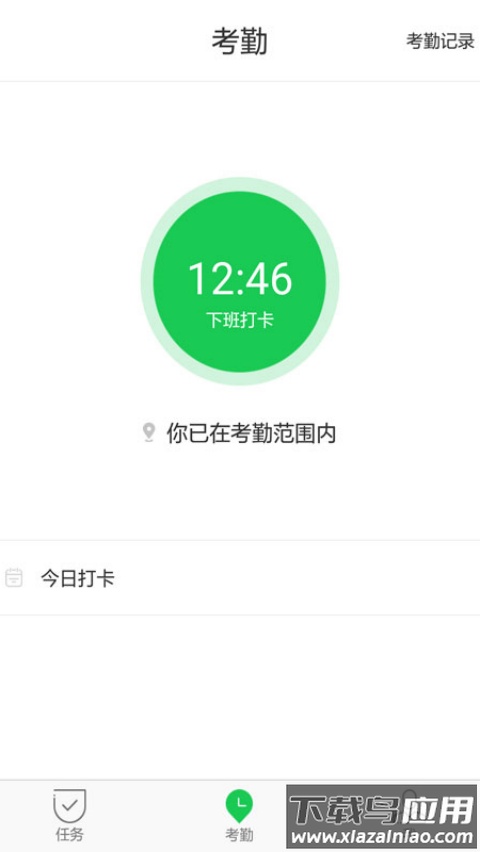 iAdmin司机端安卓版截图4