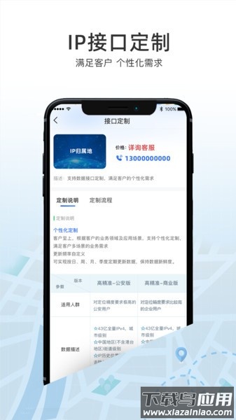 ip数据云免费ip地址查询下载截图4