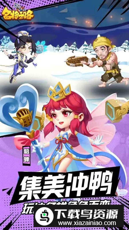 名将之路手游免费版截图1