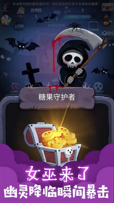 女巫来了无限金币版截图1