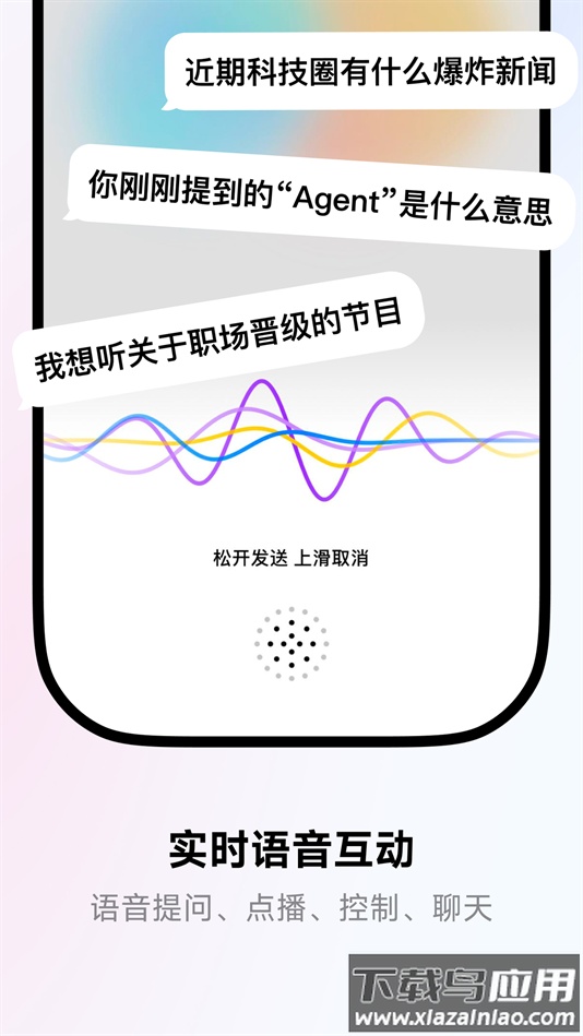 来福电台app截图3