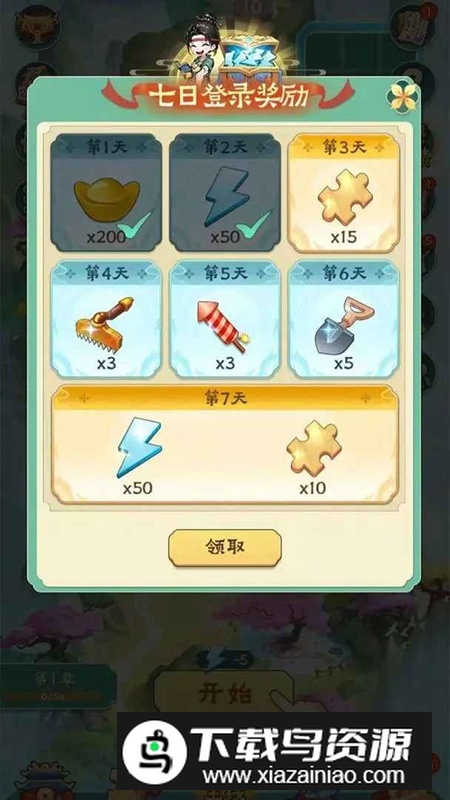 每天数独游戏手机版截图3