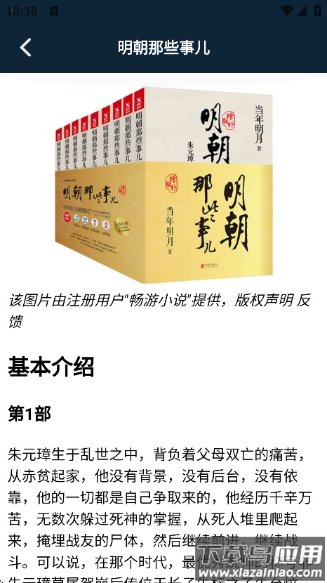 夜班小说阅读器官方正版下载截图4