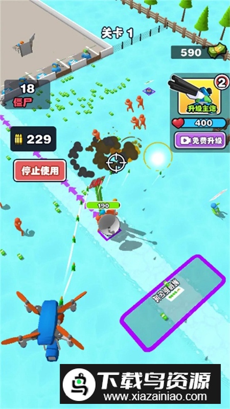 僵尸防卫战游戏手机版截图3