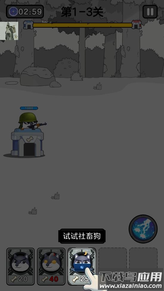 狗头大作战内置MOD菜单无限钻石最新版截图1