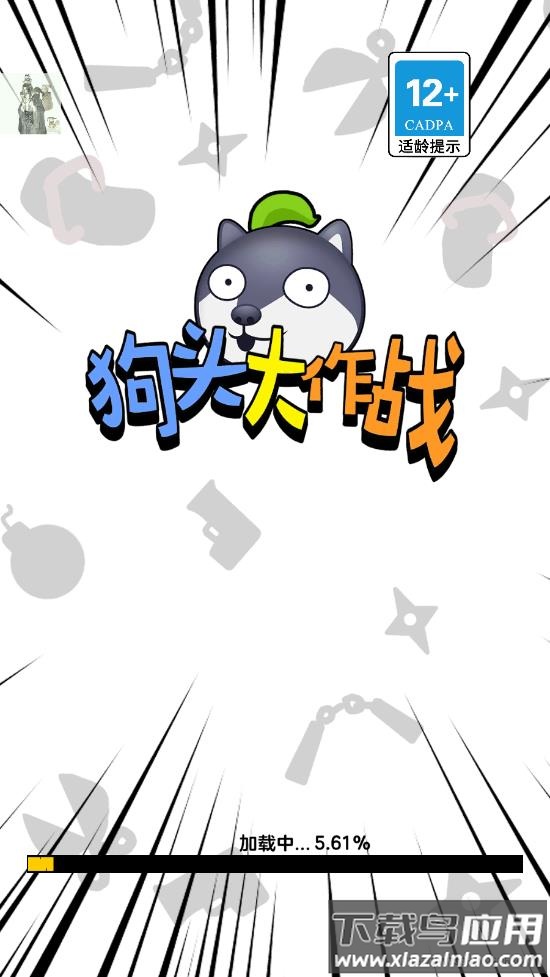 狗头大作战内置MOD菜单无限钻石最新版截图4