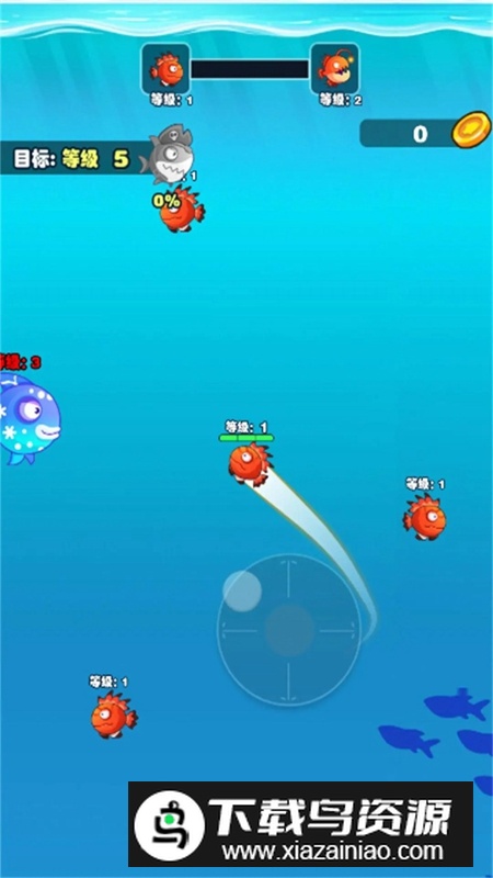 大鱼小鱼吞噬游戏手机版最新版截图1