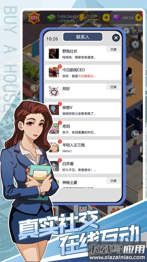 买楼吧哥哥游戏下载截图2