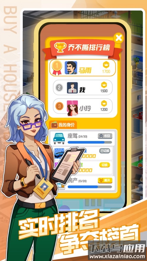 买楼吧哥哥游戏下载截图3