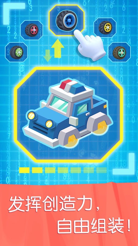 宝宝巴士汽车城市最新版截图1