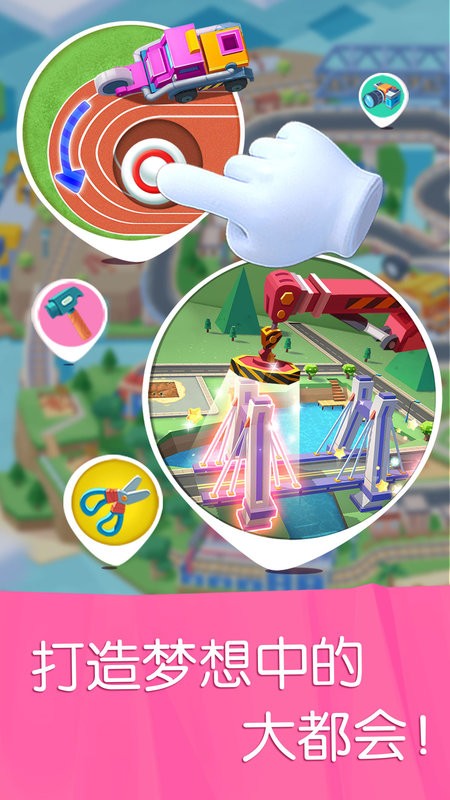 宝宝巴士汽车城市最新版截图2