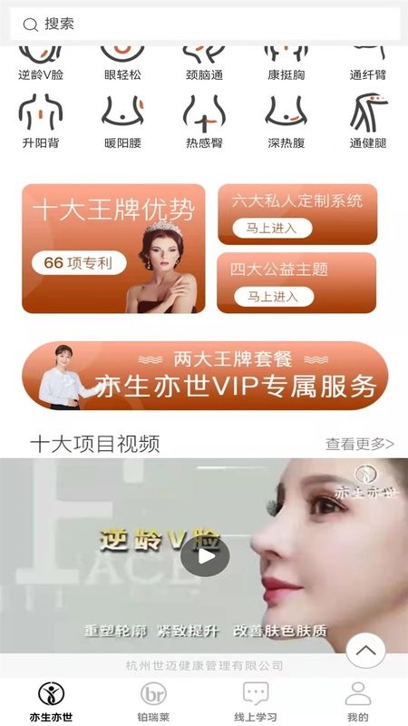 世迈健康平台截图1