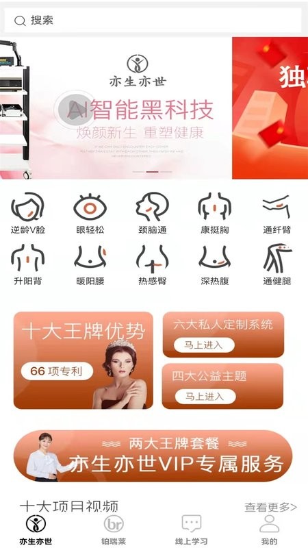 世迈健康平台截图2