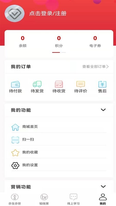世迈健康平台截图4
