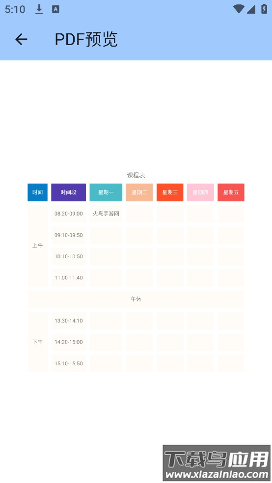图片完美大师app最新版截图4