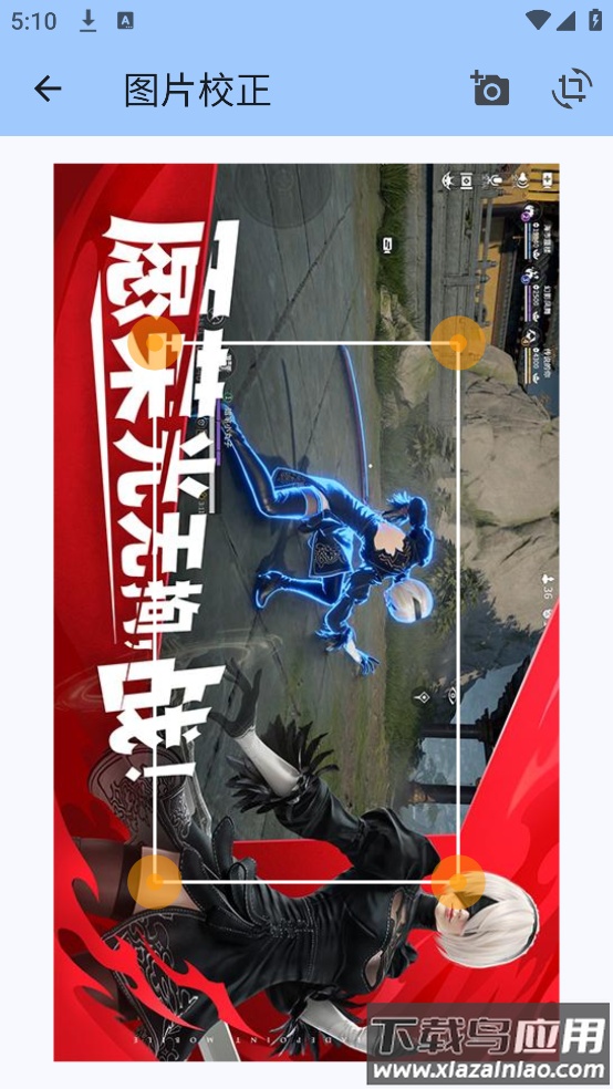 图片完美大师app最新版截图5