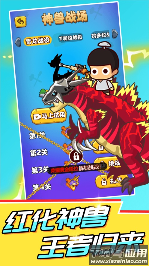 部落吃鸡下载截图1