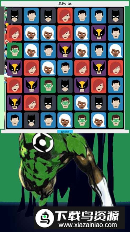 益智消除游戏手机版截图4