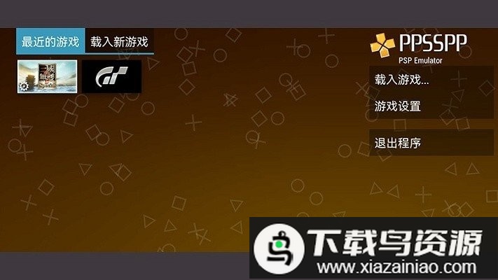 笃炅柳psp模拟器截图3