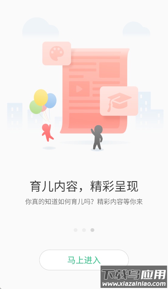 Lecoo电话手表app下载截图1