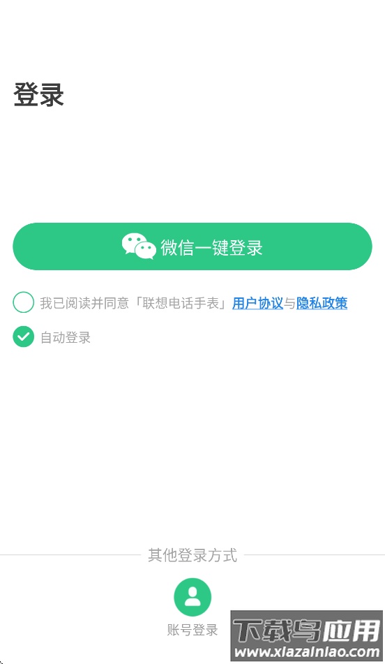 Lecoo电话手表app下载截图2