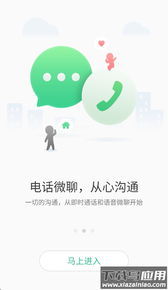 Lecoo电话手表app下载截图3