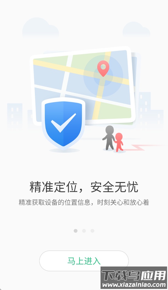 Lecoo电话手表app下载截图4
