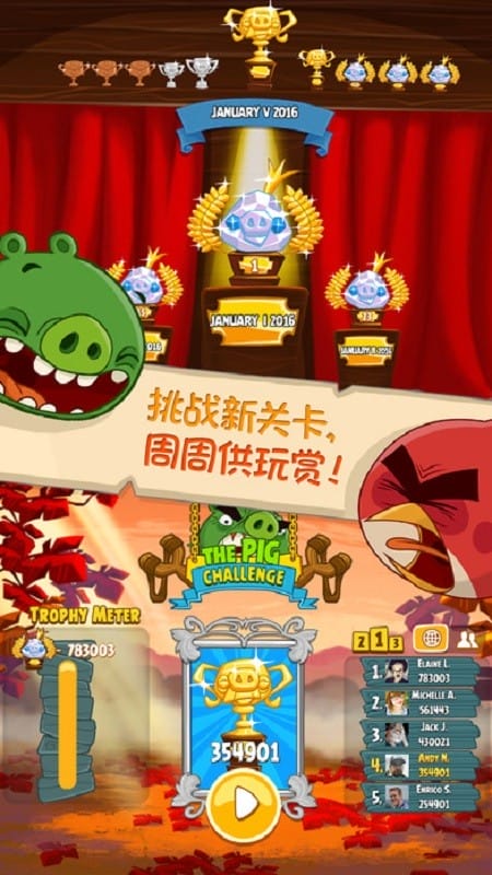 愤怒的小鸟(Angry Birds)截图1