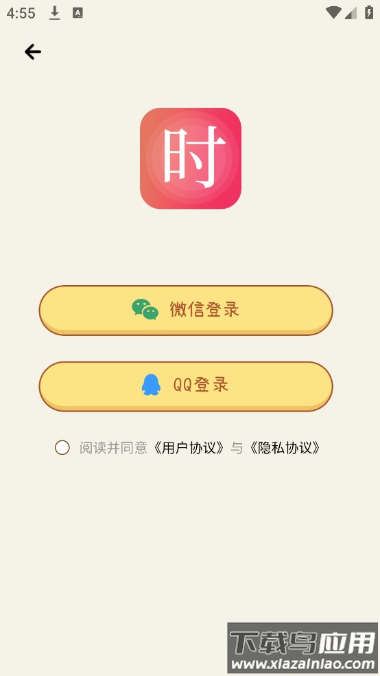 倒计时xTime时钟app截图4