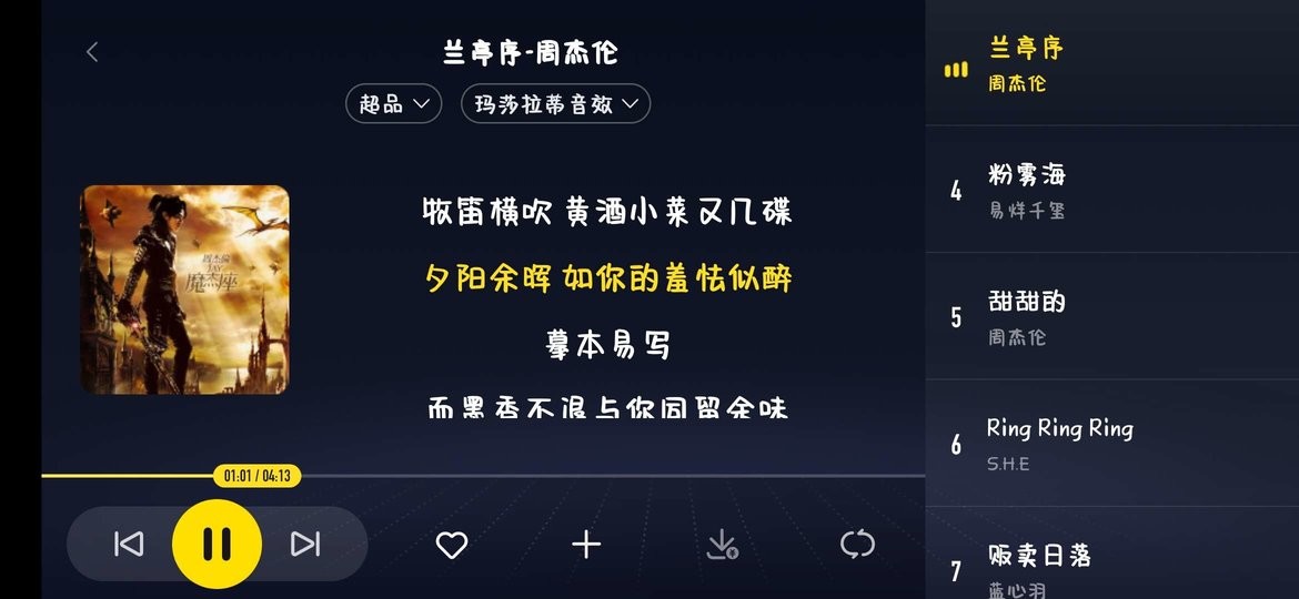 酷我音乐车机共存版最新版截图3