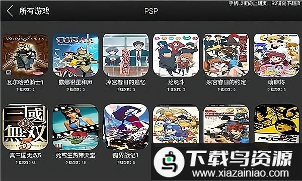 handjoy官方最新版(直玩)截图3