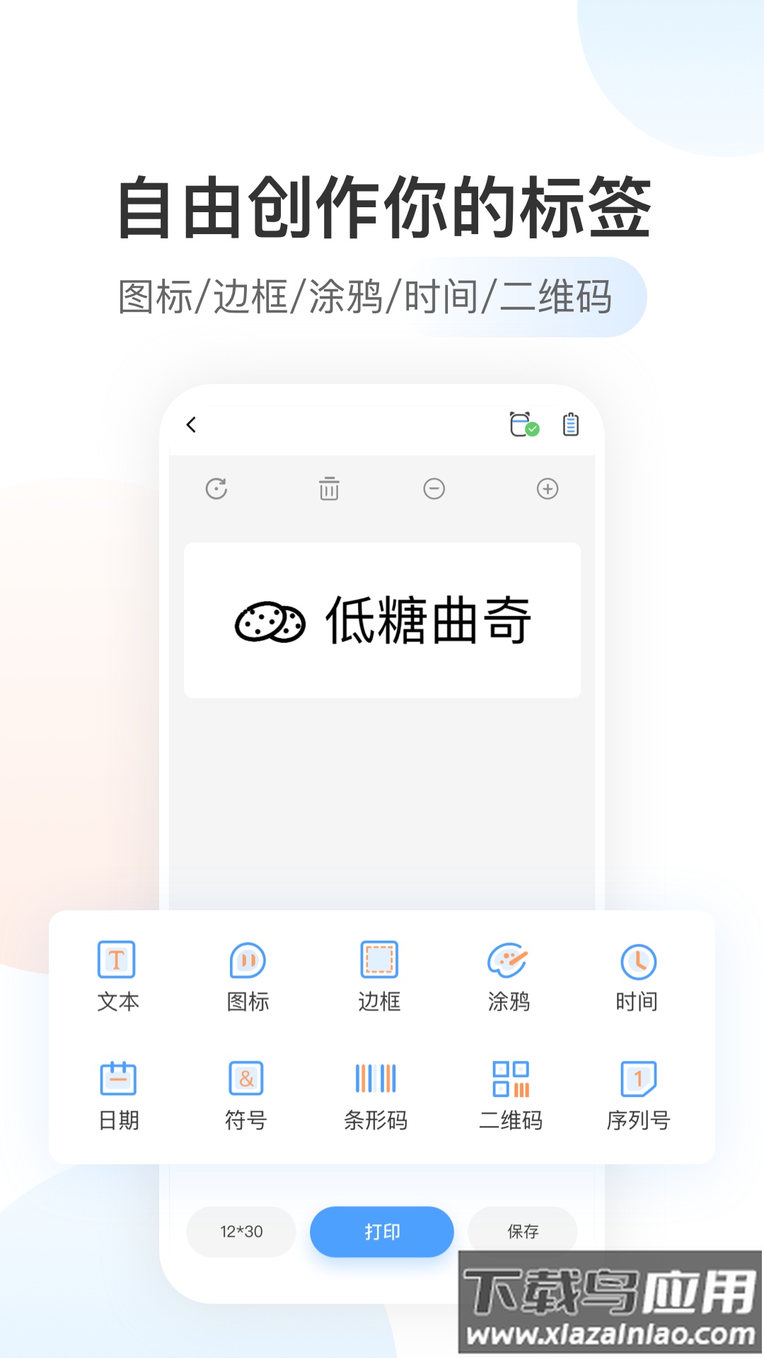 贴贴乐app最新版截图3