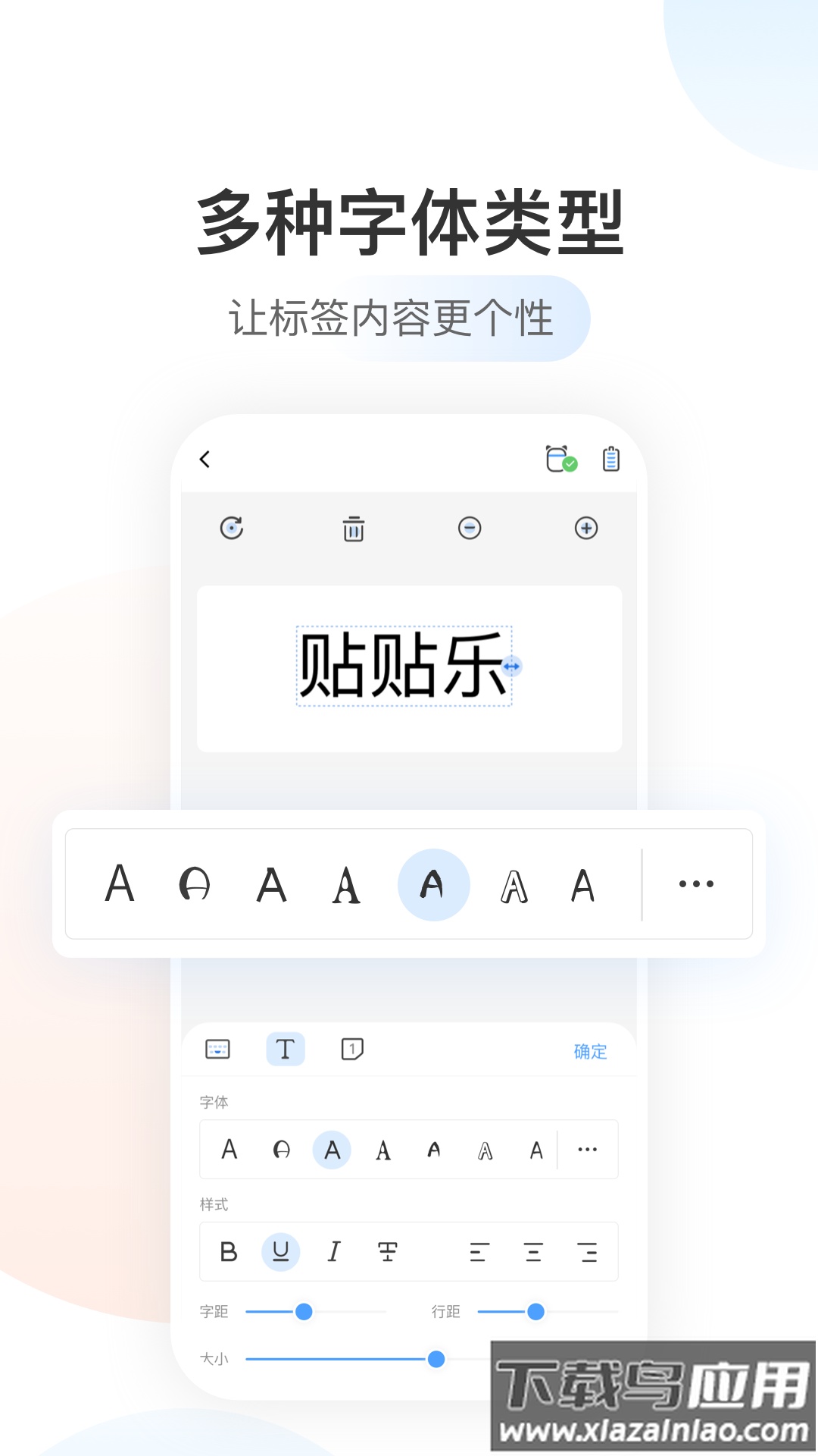 贴贴乐app最新版截图4