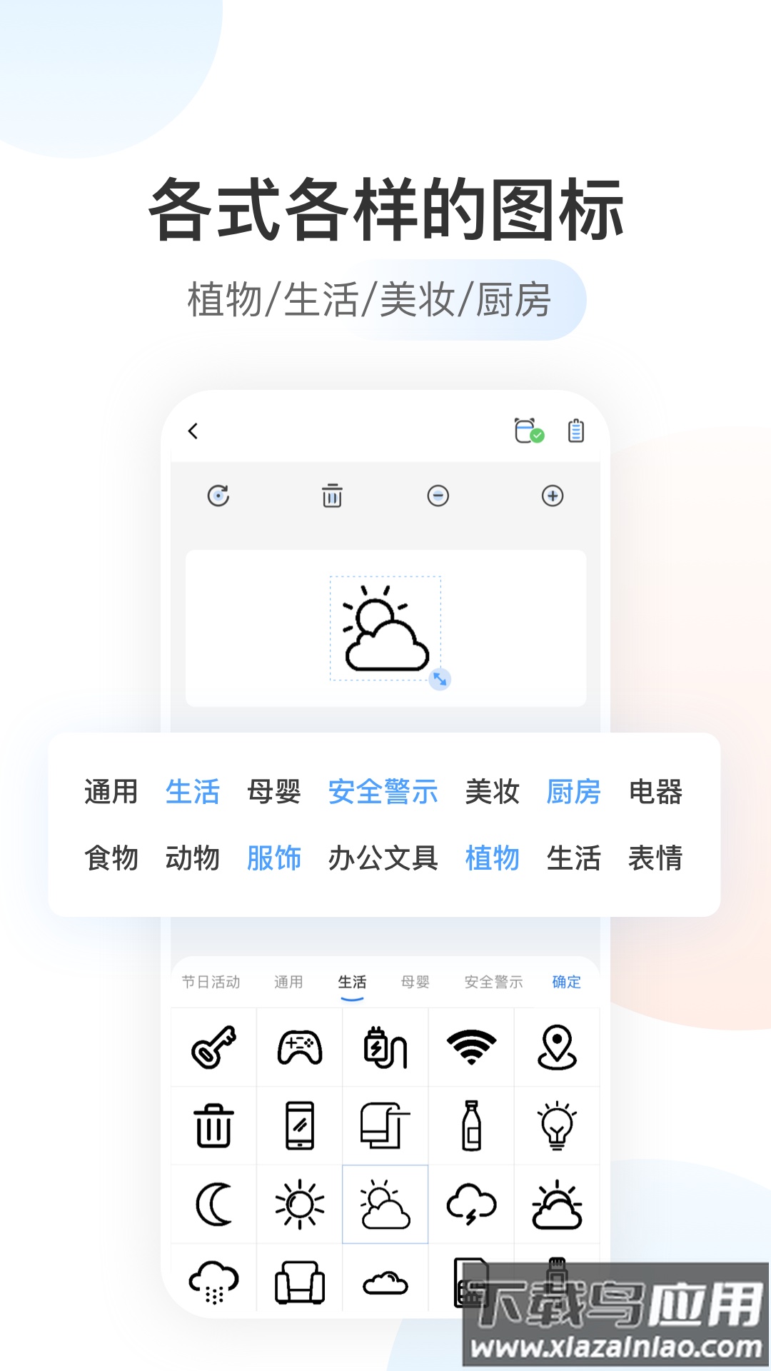 贴贴乐app最新版截图5