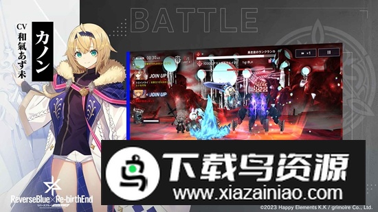 ReverseBluexRebirthEnd手游截图3