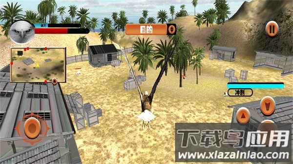 老鹰模拟器下载安装最新版截图2