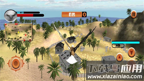 老鹰模拟器下载安装最新版截图4