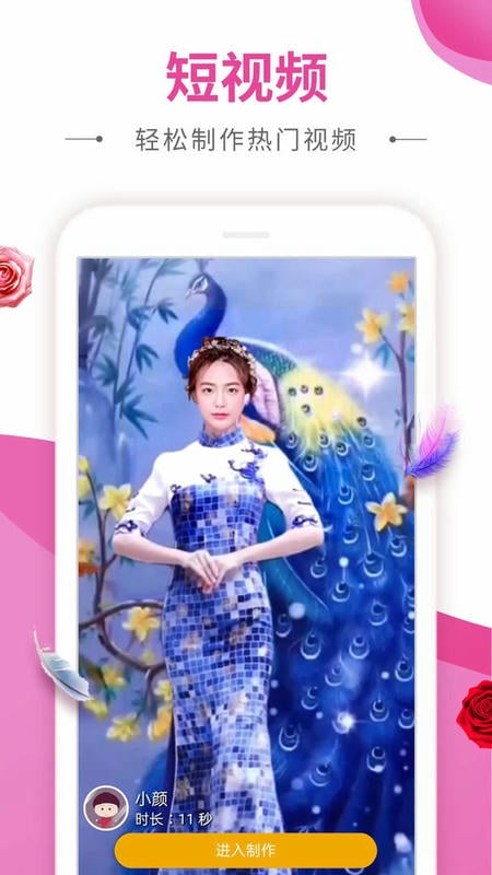 动感秀最新版截图1