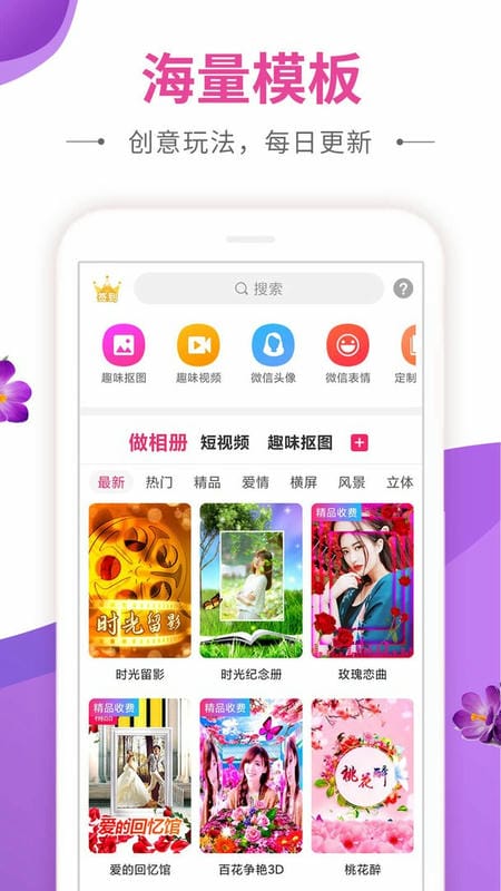 动感秀最新版截图2