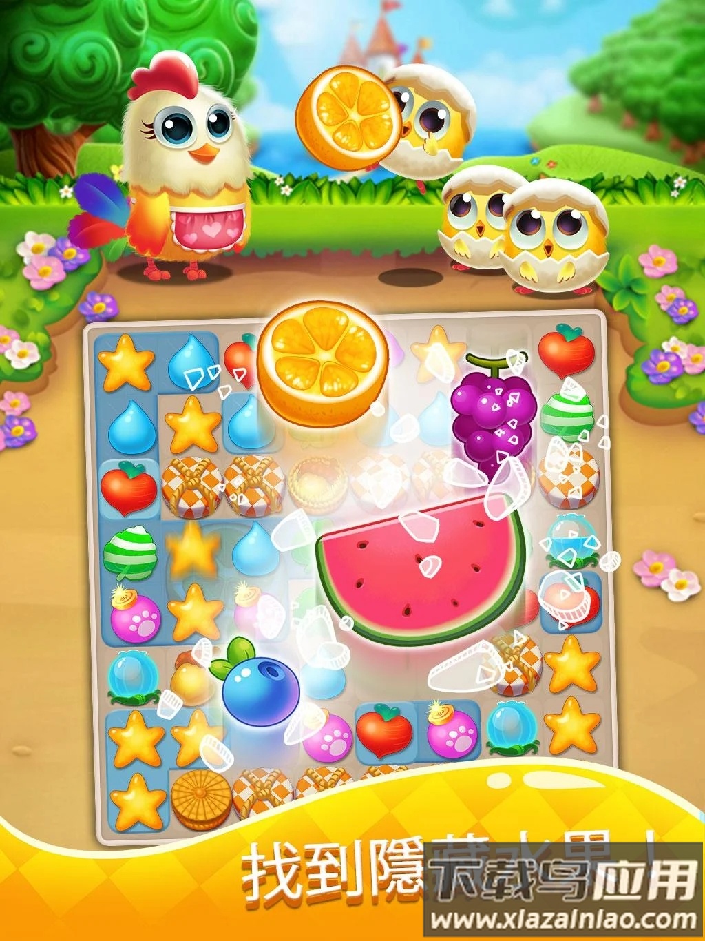 羽翼消消乐游戏截图1