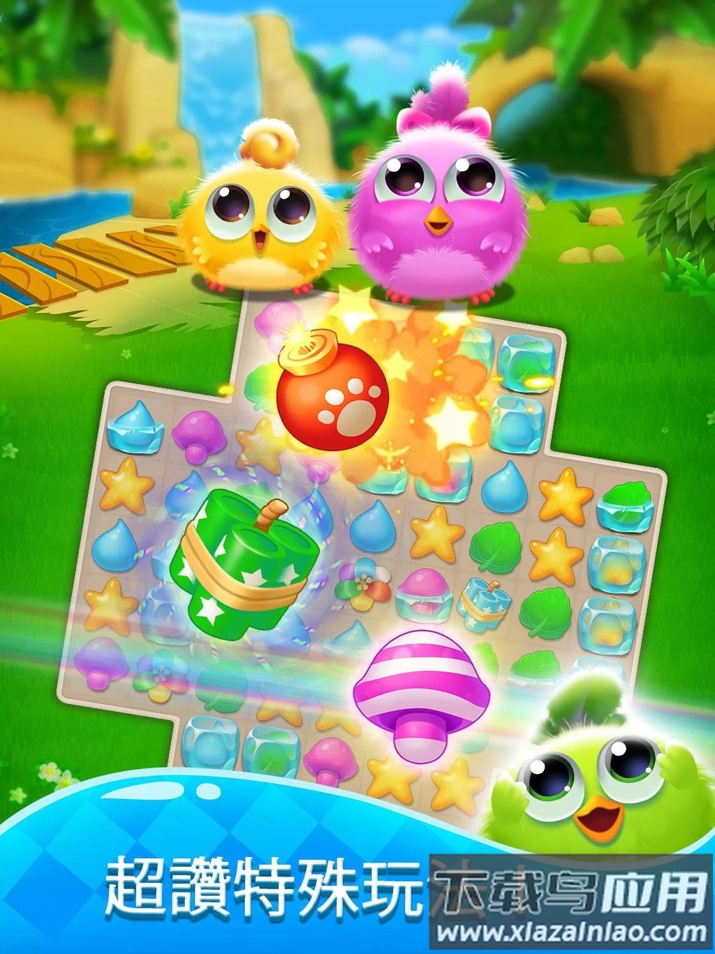 羽翼消消乐游戏截图2