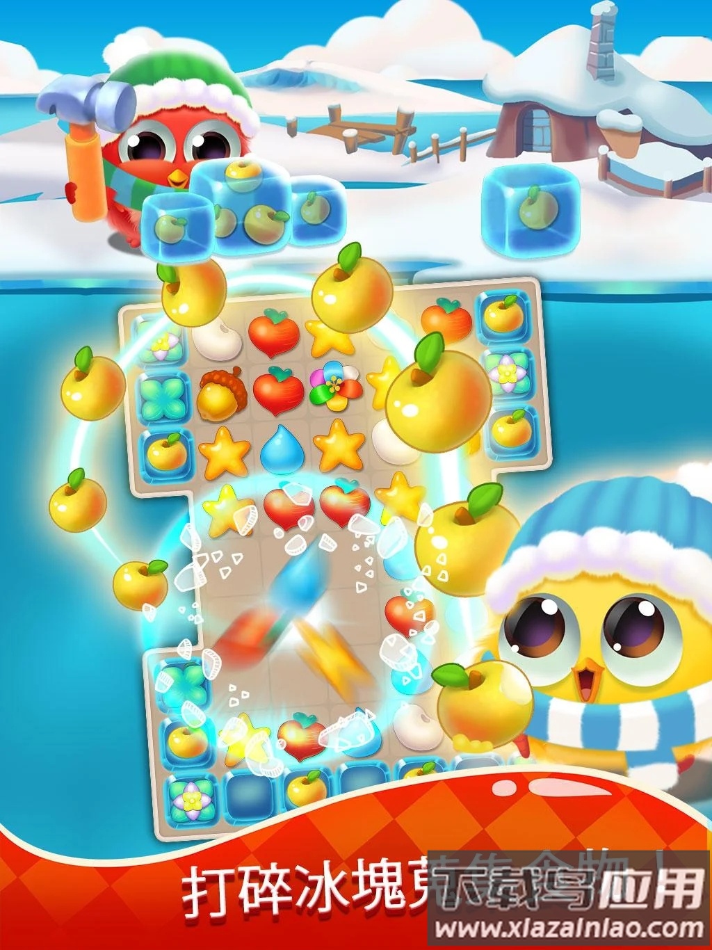 羽翼消消乐游戏截图3