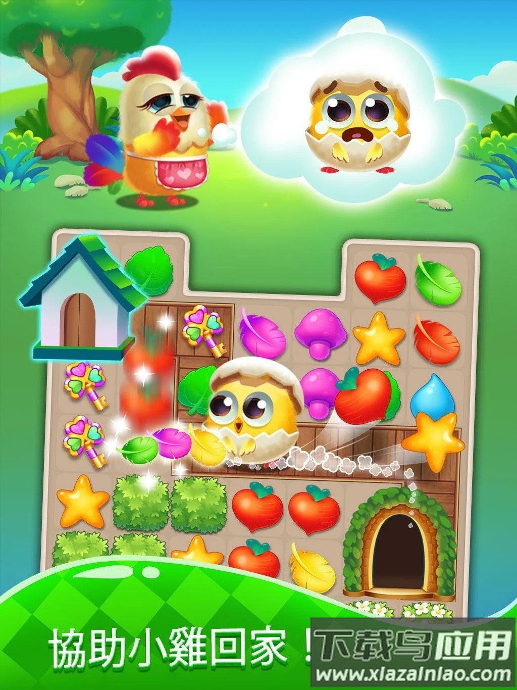 羽翼消消乐游戏截图4