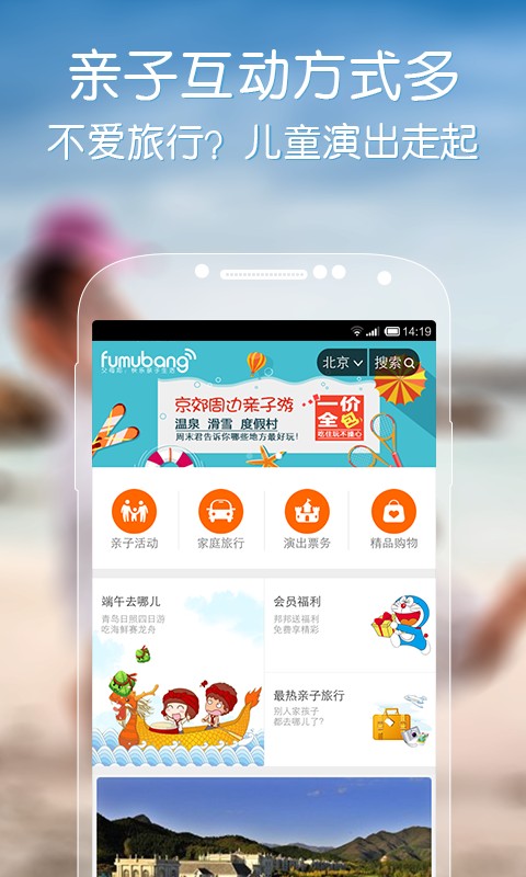 父母邦软件最新版截图3