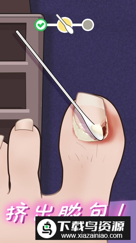 抠脚大师游戏手机版截图2