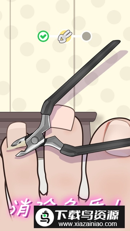 抠脚大师游戏手机版截图3