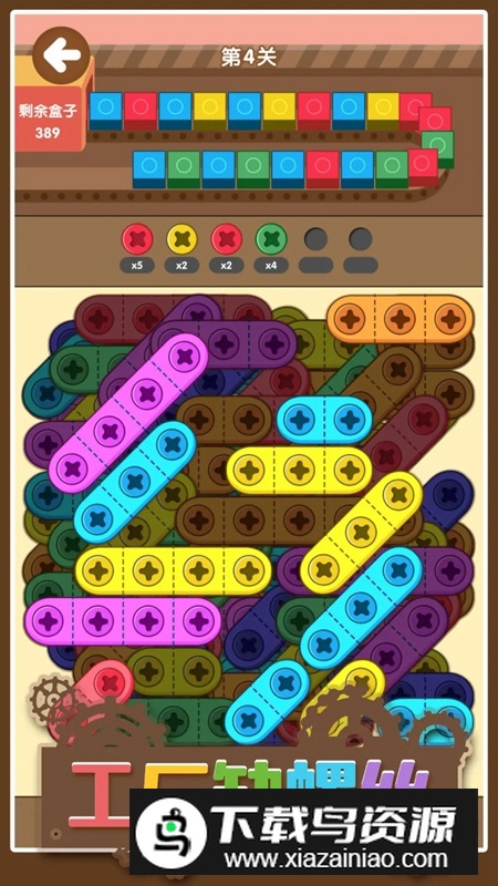 工厂缺螺丝游戏最新版截图3