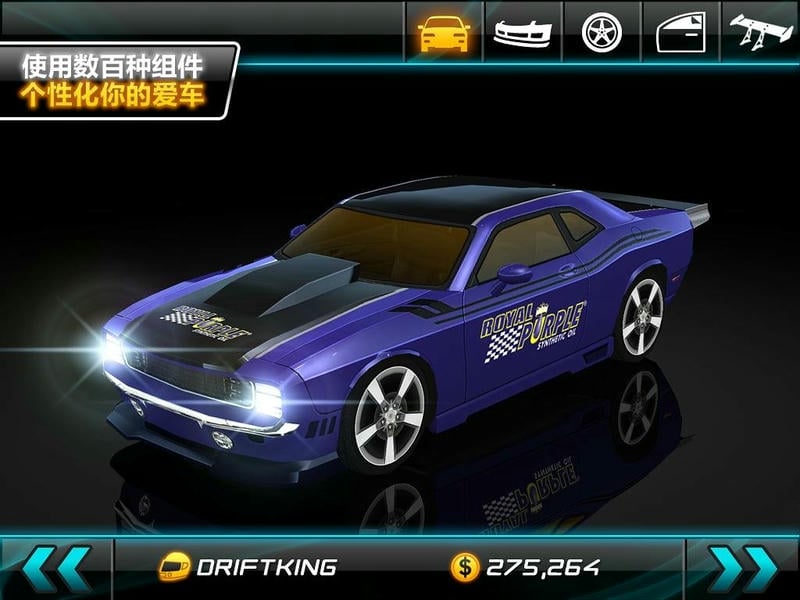 疯狂漂移非法之路(Street Outlaws)截图2
